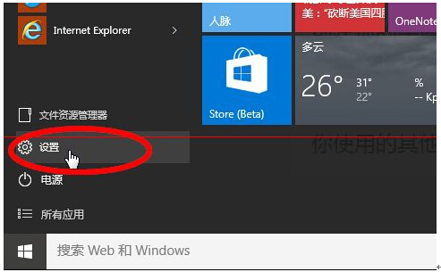 Win10ϵyOIEg[퓵ľw