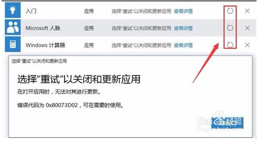 win10̵e`0x80073D02ԓĽQ
