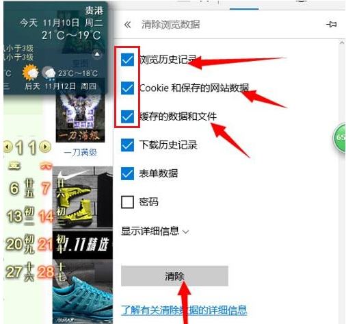 Win10ʹEdgeg[Fc]Q