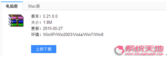 Win10IϵyWinRARsļW˵̎