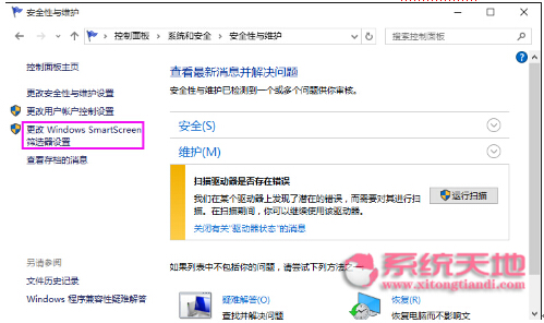 P]Win10smartscreenYx˺