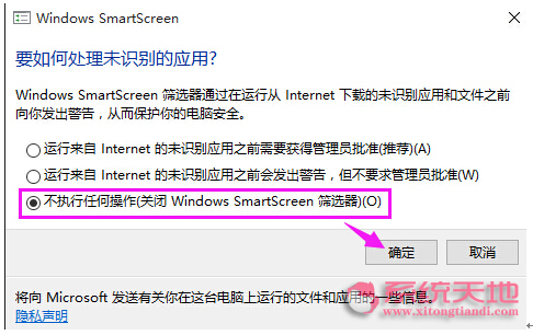 P]Win10smartscreenYx˺