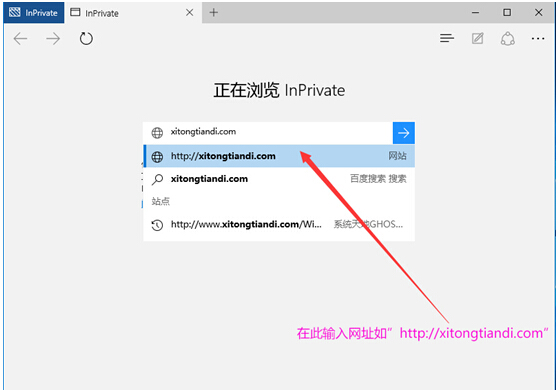 Windows 10µ[˽oС֡inprivateg[ģʽ