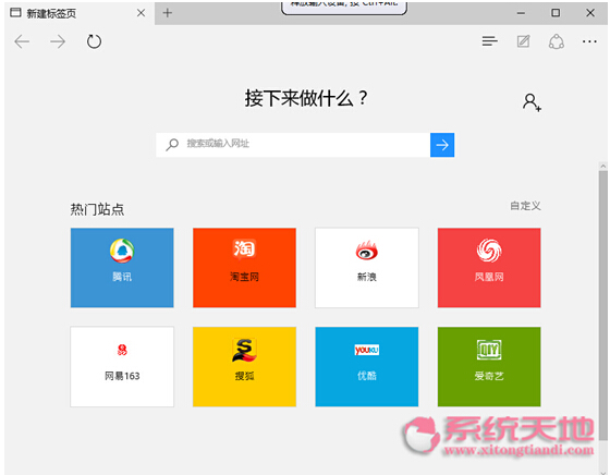 Windows10ϵymcrosoft EdgeĳҎЩ