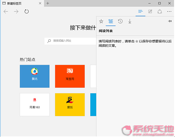 Windows10ϵymcrosoft EdgeĳҎЩ