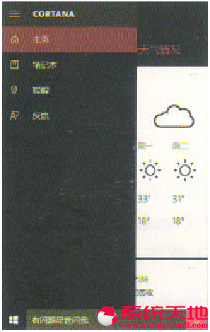 ԔWindows 10ϵycortana