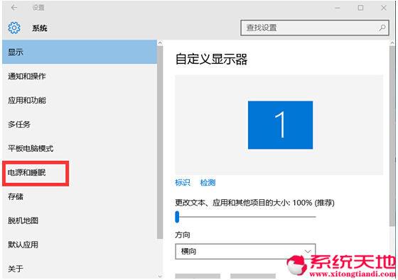 Windows10ʽϵy˯ߠBĺOü