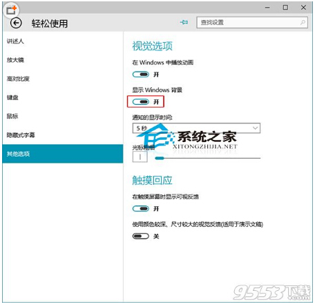 Win10ʽϵy汳׃ɫoOñڼôk