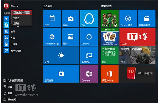 Win10ϵy~^Oӛ֏ĬJ^
