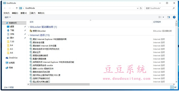 ʲôGod ModeGhost Win10I_God Modeϵģʽļ