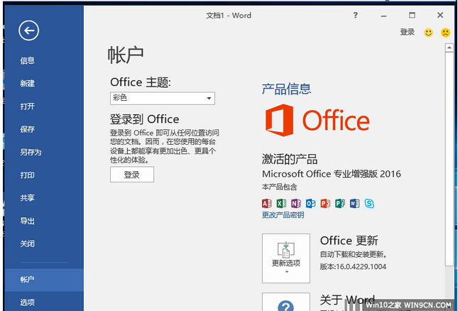 [OFFICE 16]TGY_Win10 x64 10240 TH1ČI