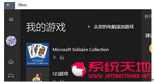 Win10ʽϵyXboxΑľw