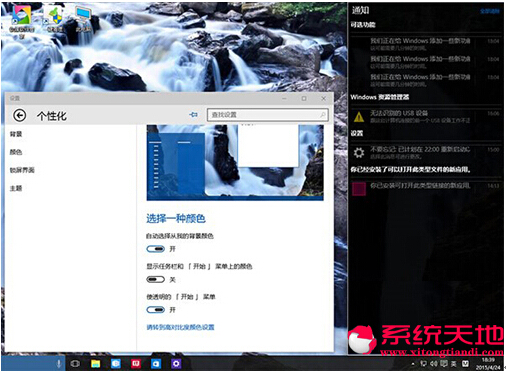 Windows10ʽP]/_΄ՙڡλáD