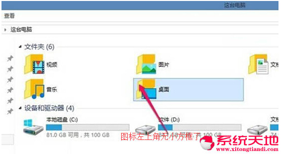 Win10ϵy摪ȥDϽǵĹxļ