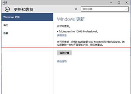 windows10ϵyrʾe`a1049ôk