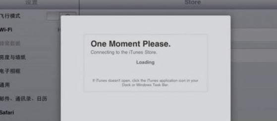 ipadappstore_