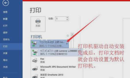 win7ӾWjӡC