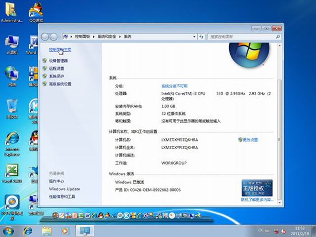 Windows7 ŞbCʽV2.0Ghost⼤棩