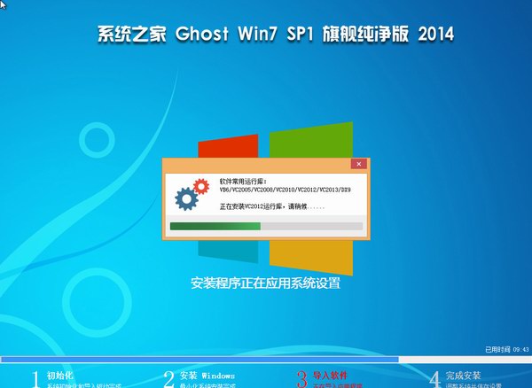 ϵy֮Ghost Win7 SP1 (64λ)-03