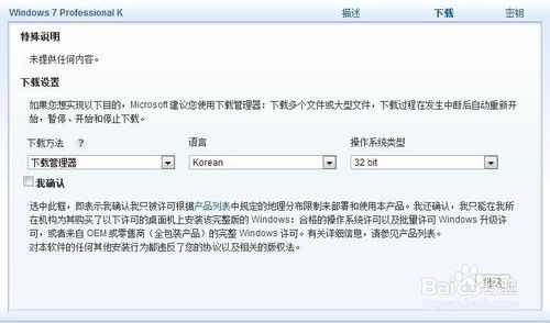 Windows 7 Professional KKNN汾ɶ˼