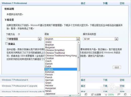 Windows 7 Professional KKNN汾ɶ˼