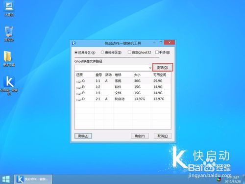 ʹÿ솢uPbghost win7ϵy̳