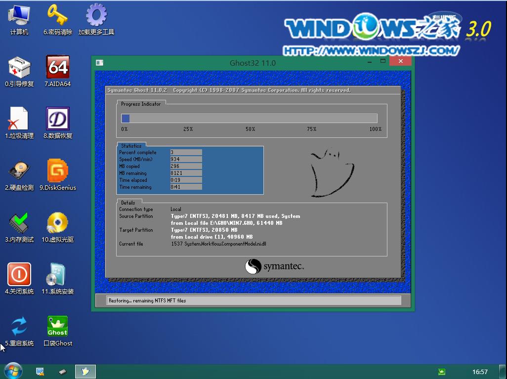 UPbX˾win7 64λϵy̳