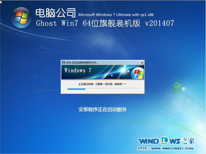 UPbX˾win7 64λϵy̳