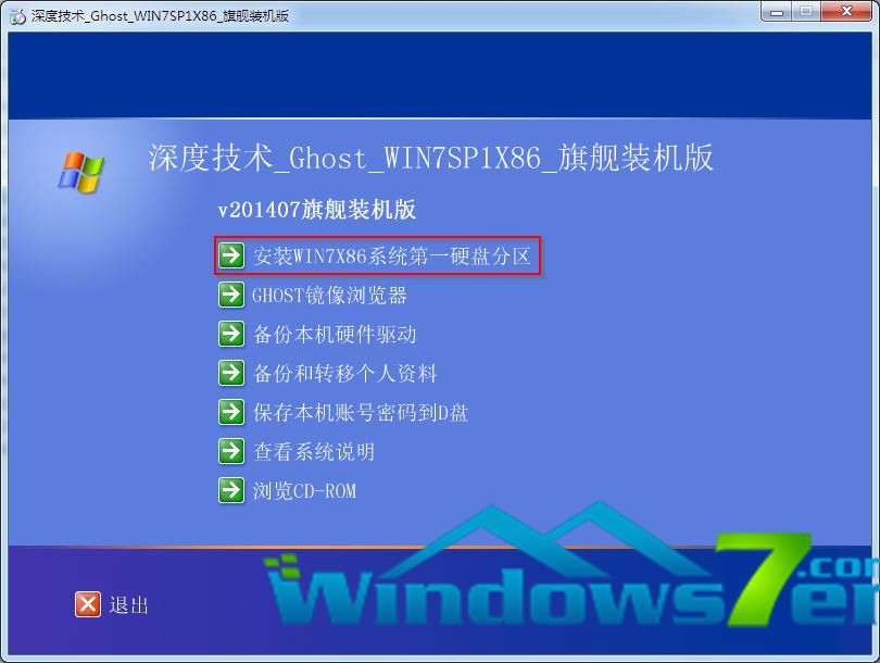 win7OHTTP