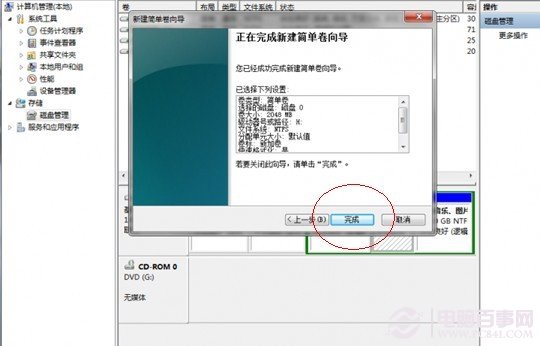 Win7ӲPօ^̳