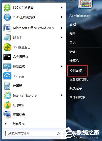 Win7ԄӸôP]ֹϵyԄӸµķ