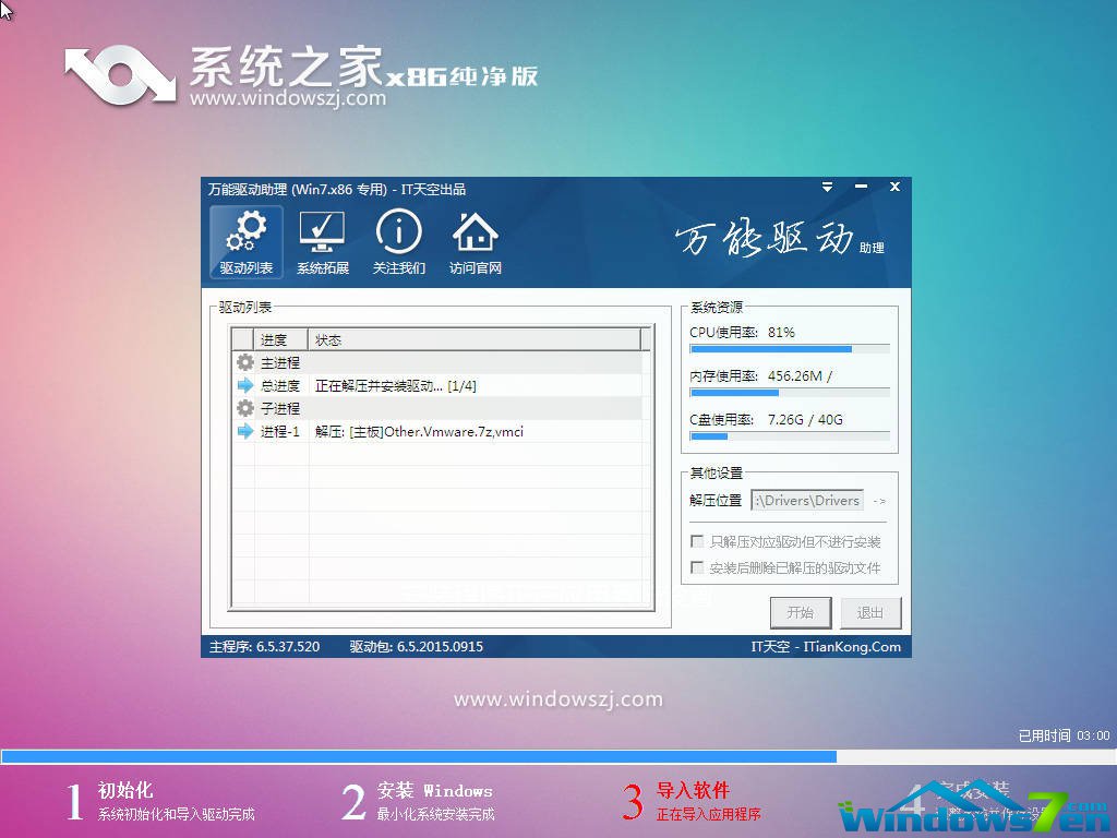 ϵy֮win7 32λϵyd