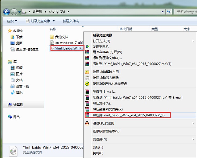 ľLGHOST WIN7 SP1 64 ƽXb
