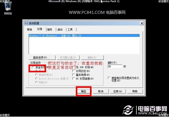 Win7ôM밲ȫģʽ NpMWin7ȫģʽ