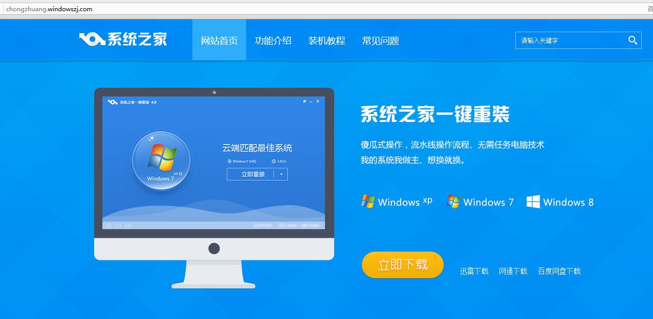 一鍵安裝windows7