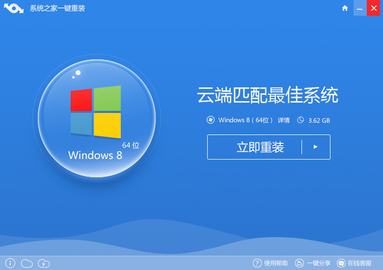 一鍵安裝windows7