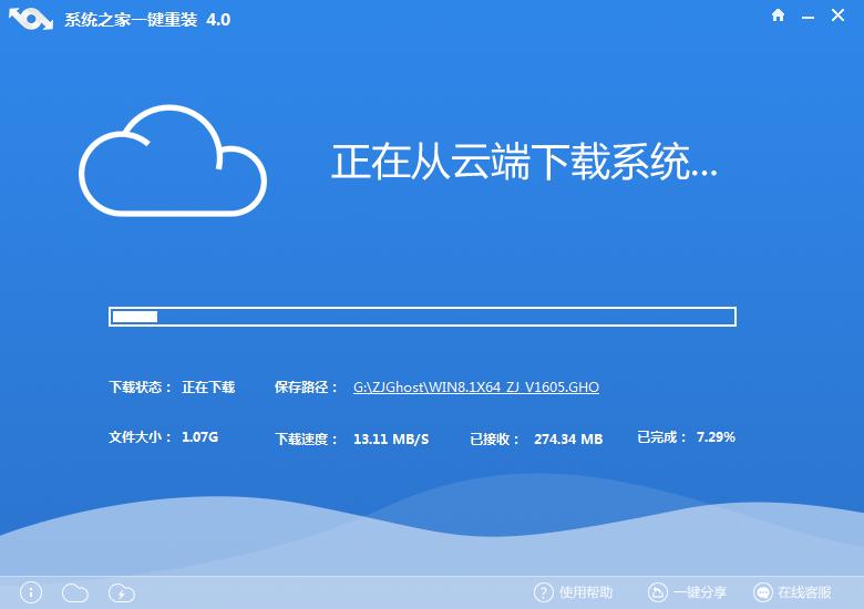 一鍵安裝windows7