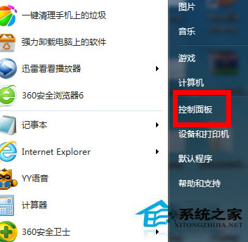 Win7OWin7ϵyôO÷