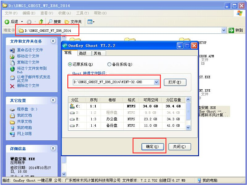 X˾Ghost Win7ϵyһIb̳(Xwin7ϵyb)