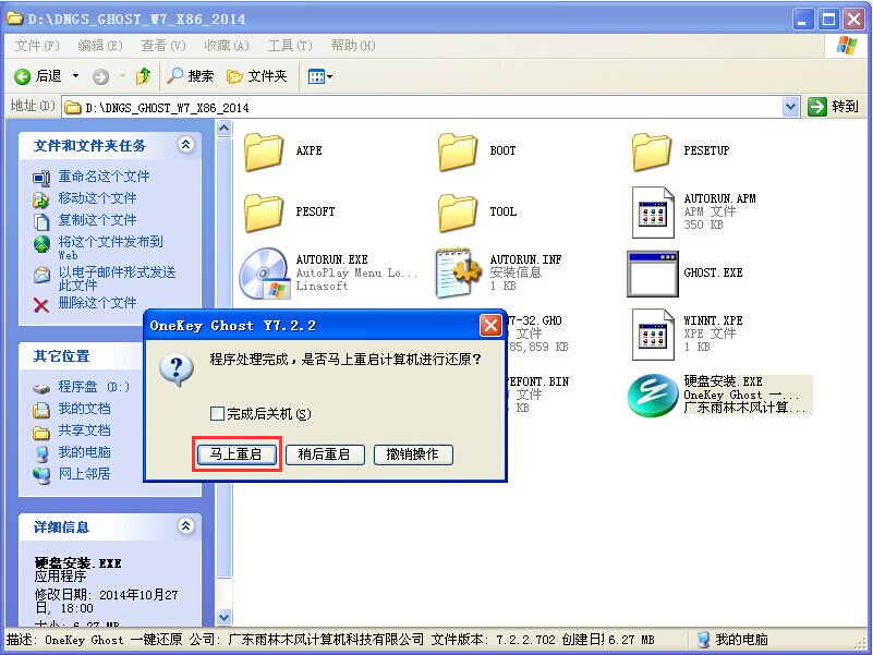 X˾Ghost Win7ϵyһIb̳(Xwin7ϵyb)