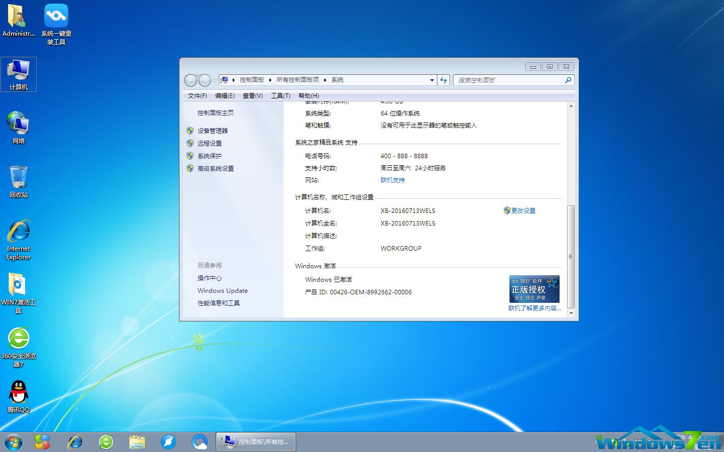 ȼgwindows7Ş64λRd