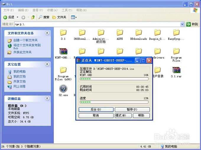 ȼgwin732λbϵyԔ