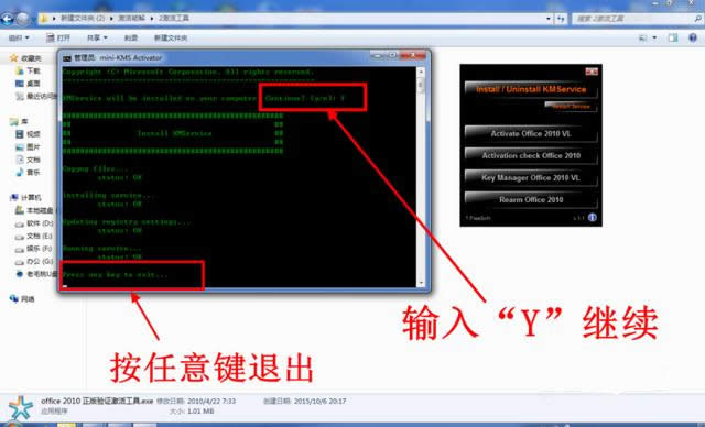 office2010ôʹ