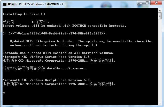 Ghost win7Ş