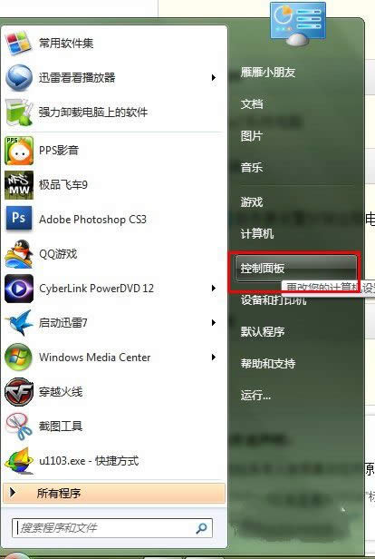 Ghost win7hB
