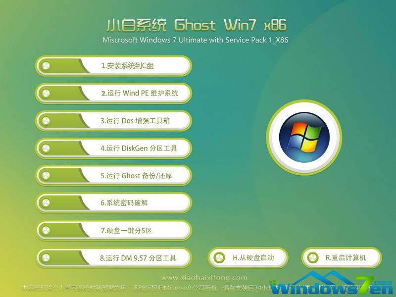 СGhost windows7ϵy32λ