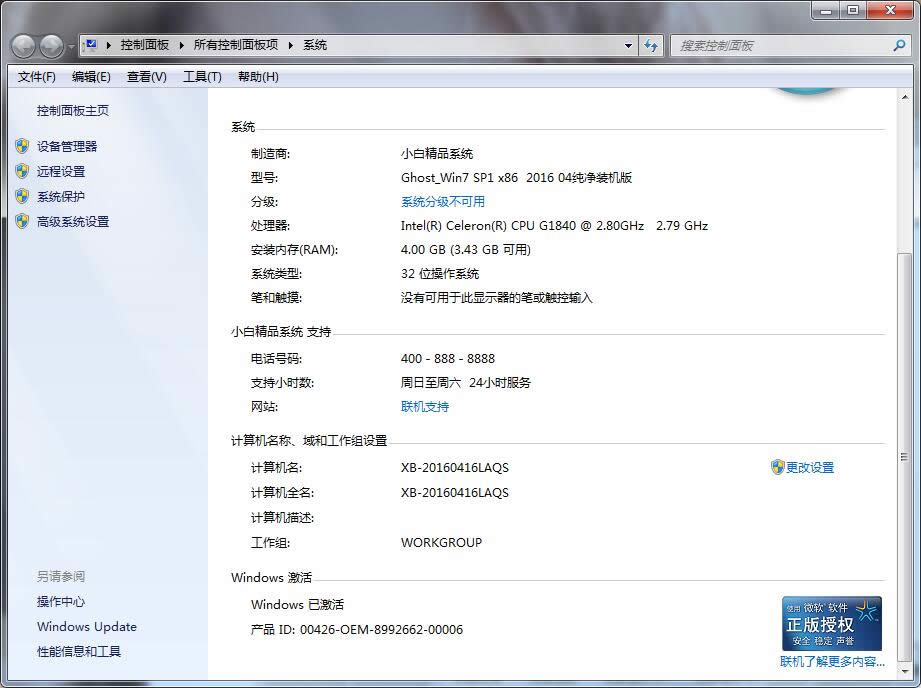 win7Ş漤