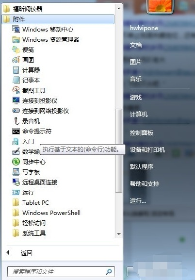 Win7ôh̿Ƅe˵X?