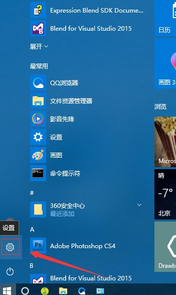 Win10ϵyنO÷