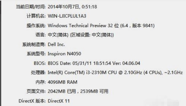 Win10β鿴XϢ
